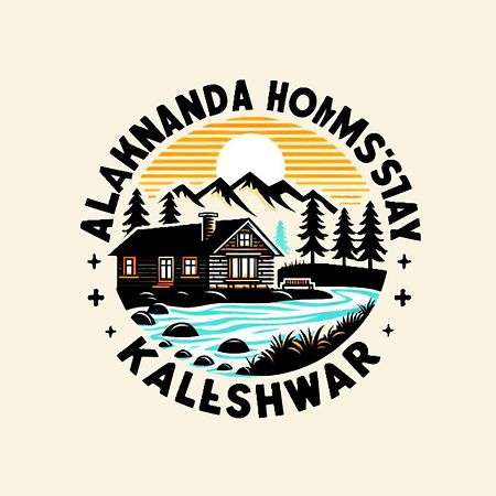 Alaknanda Homestay Karnaprayāg エクステリア 写真